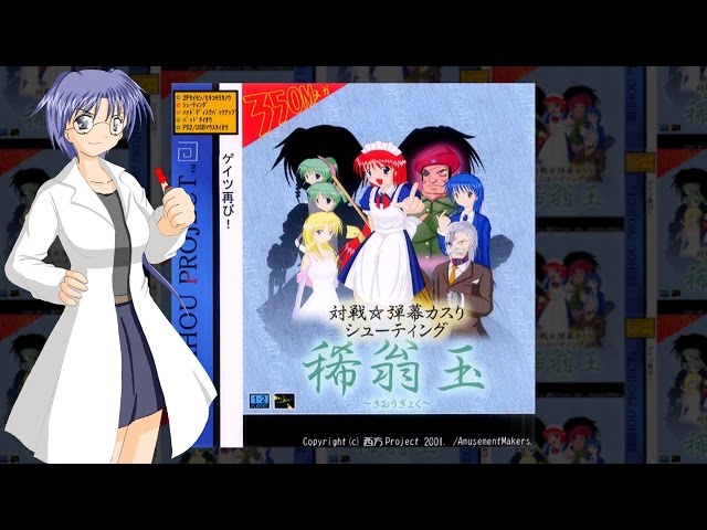 Warrior Maiden ~ Heart of Valkyrie (WAV version) - Seihou Kioh Gyoku OST Morgan's Theme class=