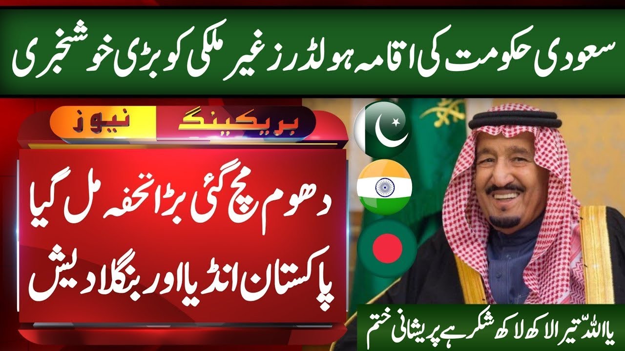 Saudi Arabia News Today | Saudi Arabia Visa Update | Saudi Arabia flight News