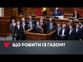 «Батьківщина» вимагає введення надзвичайного стану в енергетиці