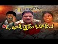 Visakha DSP's Suspense Crime Thriller : Gedela Raju Murder