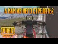 АРБАЛЕТ ЧЕЛЛЕНДЖ | CROSSBOW CHALLENGE PUBG MOBILE