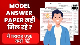 MSBTE new update | model answer papers download screenshot 1