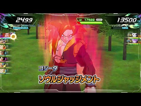 UM9-SEC2 ゴジータゼノ 必殺技