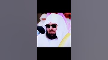 سورة الناس- الشيخ عبدالرحمن السديس