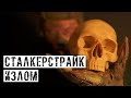 КАК Я ЗА РАЗУМНОГО МУТАНТА ИГРАЛ! [СТАЛКЕРСТРАЙК]