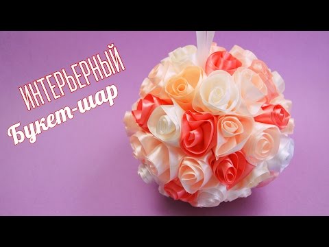 Букет-Шар-для-интерьера-или-топиария-/-how-to:-interior-bouquet-/-✿-natalidoma