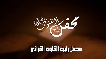 إبداع وتألق مقام الكرد سورة الكوثر موسى الرديني