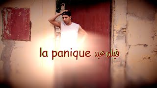 فيلم عيد la panique الجزء الثاني