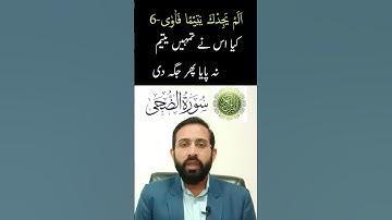 Surah AD-DUHA سورة الضحى  #surahadduha