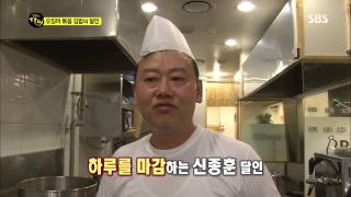생활의 달인 130902 #8(5)