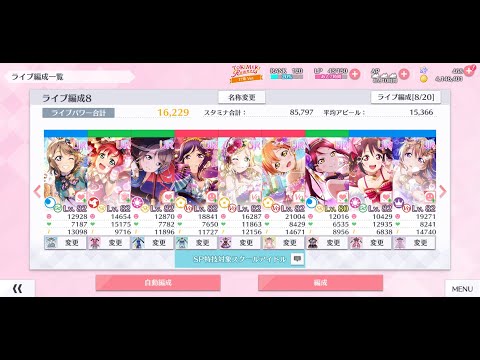 君のこころは輝いてるかい？ 上級+S
