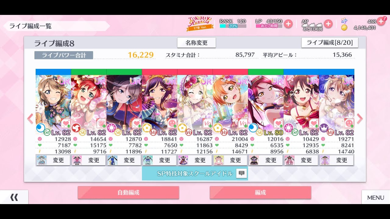 君のこころは輝いてるかい 上級 S Youtube