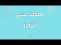 بعدك عني انتحار لمياء نسخة بدون موسيقى بجودة عالية بعدك عني انتحار لمياء نسخة بدون موسيقى بجودة عالية