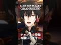 「ROSE HIP-BULLET/GRANRODEO」がとってもカッコいい #歌ってみた #granrodeo #咎狗の血