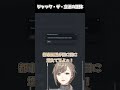 ジャック・ザ・立派の正体【なしま・ねね】 #ストグラ #叶 #寧々丸 #にじさんじ
