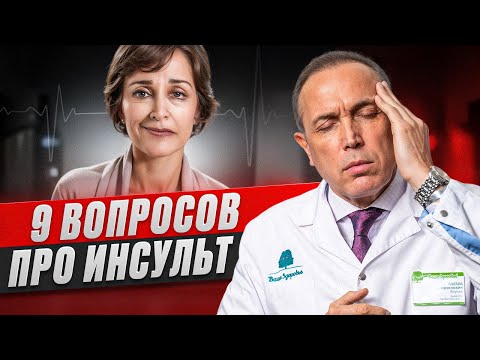 Сколько нужно спать, чтобы не было инсульта? – Вопросы НЕВРОЛОГУ ПРО ИНСУЛЬТ