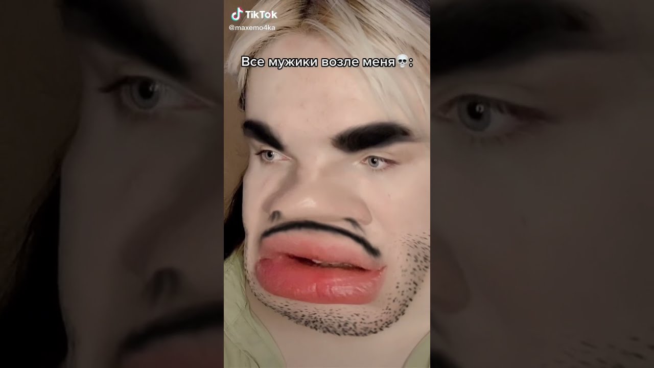 Максимачка 69 максимочка иллюзия красоты