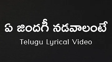 Ye Zindagi (You & I) Telugu Lyrics | Jalsa | Sirivennela | DeviSriPrasad | Pawan Kalyan |