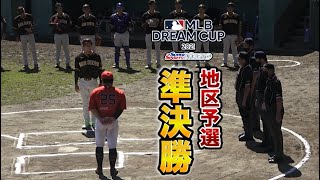 クーニンズパドレスのデビュー戦…いきなり準決勝！MLBの軟式大会