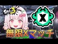 【スプラ3】シューター始めました!めざせXP2000!楽しくXマッチスプラトゥーン3#ライブ配信【女性実況】