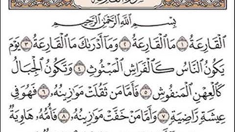 قصار السور مكتوبة  ياسر الدوسري تلاوة خاشعة جداً من الضحى إلى الناس