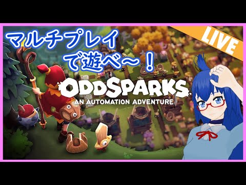 【 Oddsparks 】 スパークたちと一緒に冒険！ 第19夜 【 参加型 】 #Pachelive