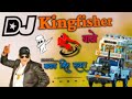 Kingfisher baja full  dj remix dj anshu ajmer  shokliya wala chora dj remix