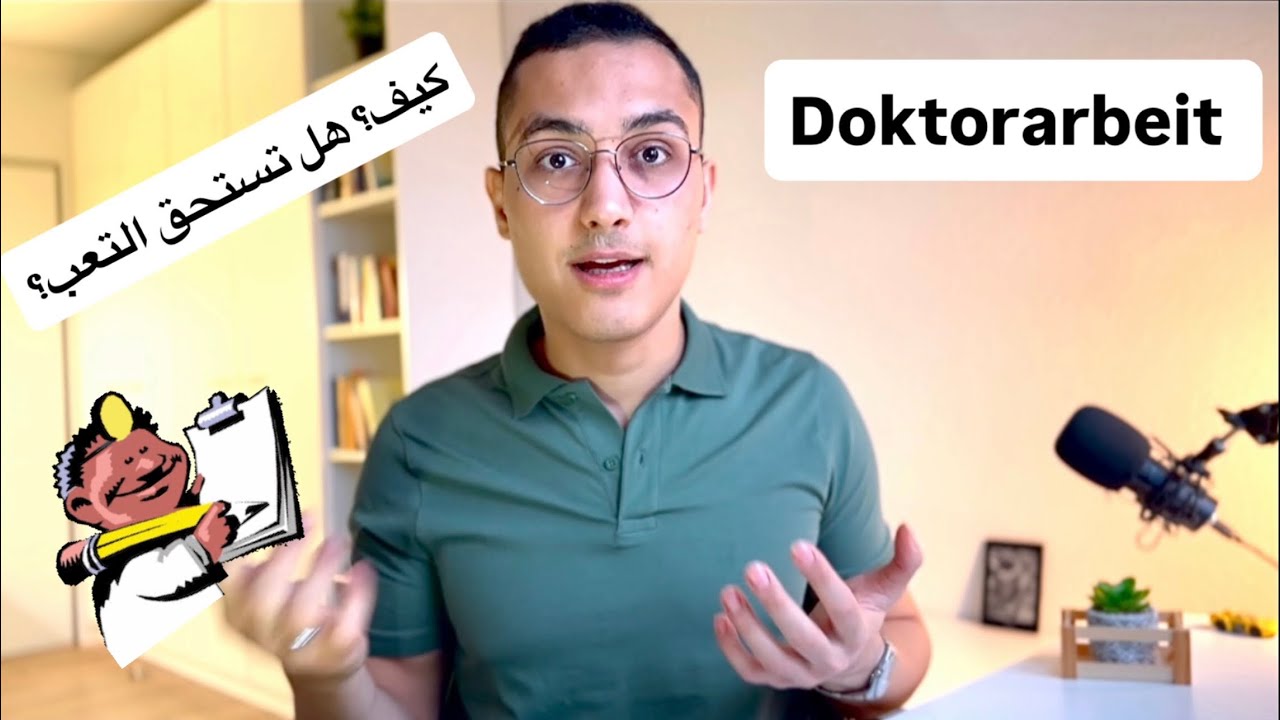 دكتوراة الطب في ألمانيا ولقب Dr. med في الاختصاص، أنواعها وكيف تقدر تعملها