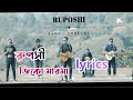 Ruposhi    zico marma  lyrics  cyclone  eid bangla band song 2020lyrical