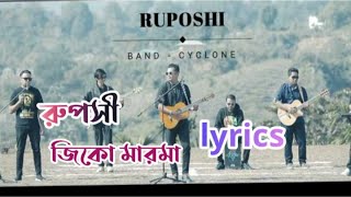 Video thumbnail of "Ruposhi | রূপসী || Zico Marma || lyrics | Cyclone || Eid Bangla Band Song 2020|lyrical Video"