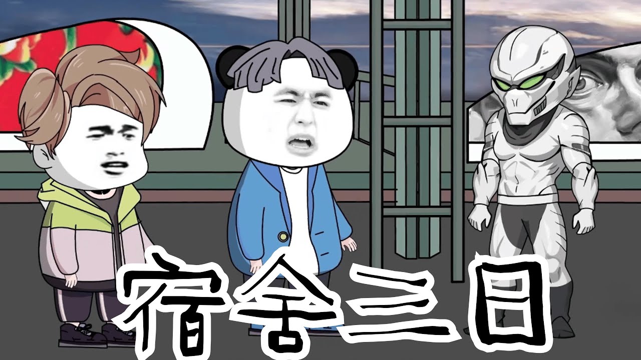 规则怪谈降临！宿舍三日：说出你我他就要受惩罚… #规则怪谈 #细思极恐 #漫画 #原创 【江不眠】