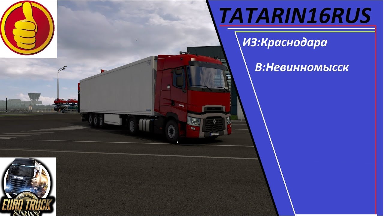 TATARIN 16RUS