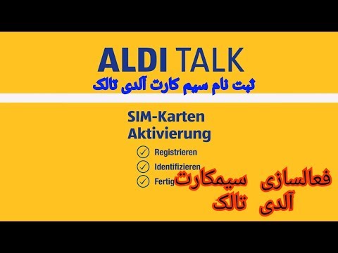 راهنمای ثبت نام وفعال سازی سیم کارت آلدی تالکAktivierung SIM-card Aldi Talk