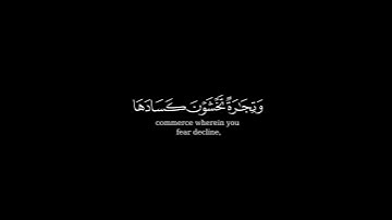 كرومة شاشة سوداء بصوت الشيخ #أحمد_النفيس #سورة_التوبة