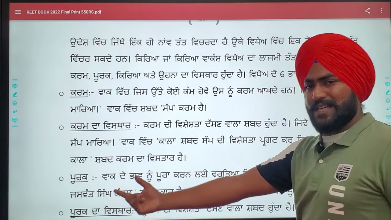 ਵਾਕ- ਬੋਧ (ਉਦੇਸ਼ ਅਤੇ ਵਿਧੇਅ, ਵਾਕਾਂਸ਼ ਅਤੇ ਉਪਵਾਕ, ਵਾਕ - ਵੰਡ)