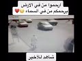 انظر كيف تصرف الرجل مع العجوز 