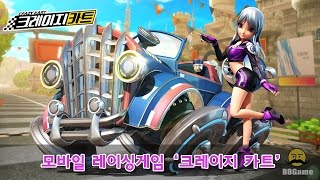 비비게임, 신작 모바일 레이싱게임 ‘크레이지 카트’ 게임 핵심 콘텐츠 담긴 영상 공개 screenshot 4