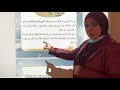 المرحله الرابعه اسلاميه الوحدة 3 الدرس 5 نعمل معا لمستقبل اجمل
