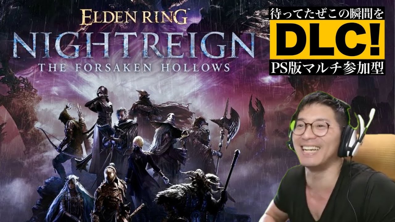 #173 嫌いな人を好きになる方法は自己暗示(7450→)【エルデンリングナイトレインDLC】