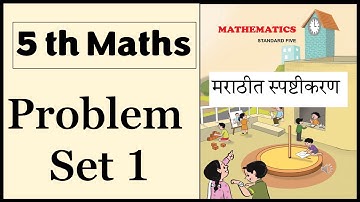 Roman Numbers 5th | std 5 th maths | Roman  Numbers | std 5th maths problem set 1 | class 5th maths