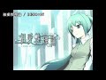 【ニコカラ】相愛性理論【on vocal】