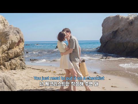 [한글가사] 말만 해, 다 들어줄게💍💎 / MAX - Checklist (feat. Chromeo) (한글/자막/해석/번역)