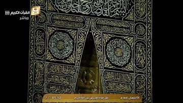 فجرية خاشعة ليوم الاثنين 6 شعبان 1441 من آواخر سورة الزمر فضيلة الشيخ