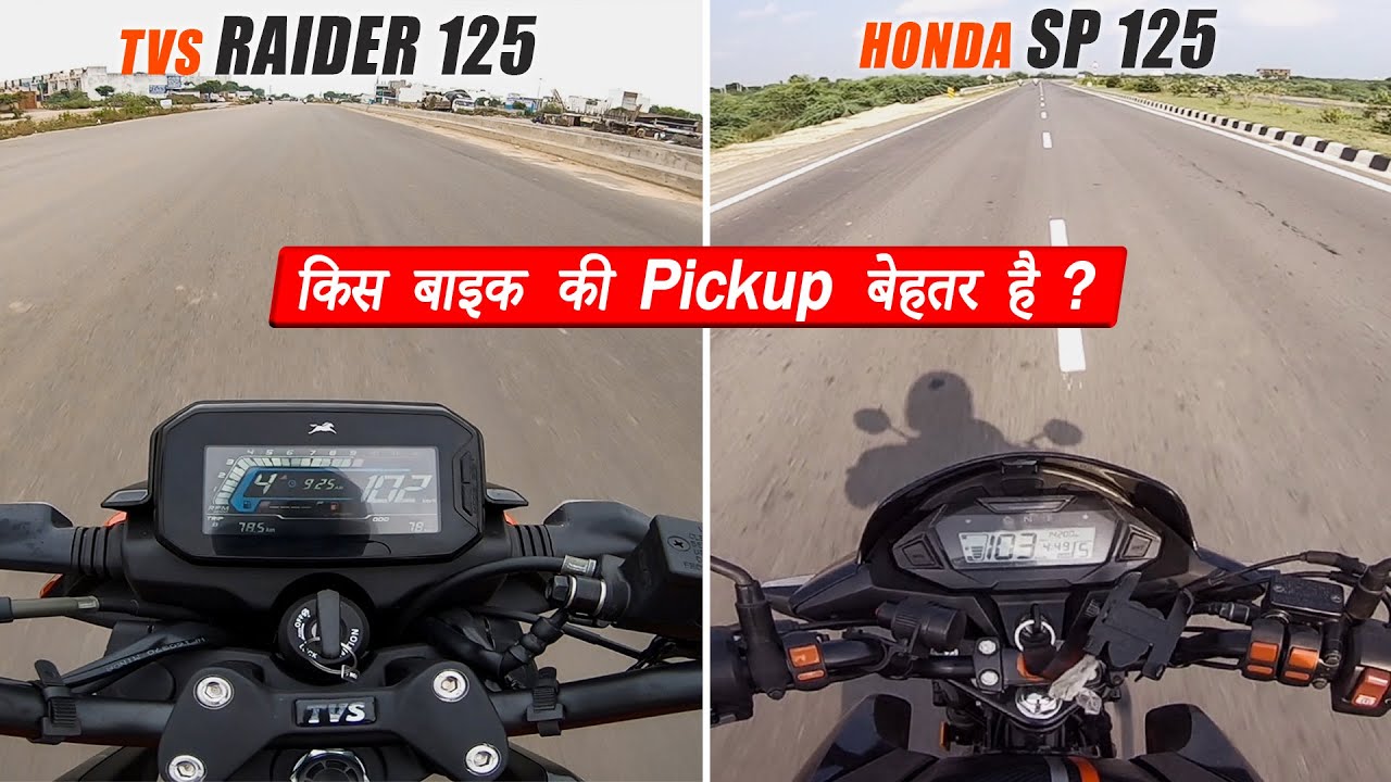 Tvs Raider 125 Vs Honda Sp 125 0 To 60 0 To 100 Acceleration Test Live Comparison Youtube
