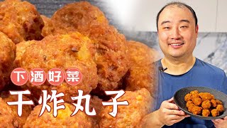 Fried Meatballs with Crunchy Exterior and Tender Interior, the Best Appetizer for the Lunar New Year