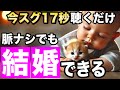 【効果本物】いま、3秒聞くだけ！好きな人から告白された音楽！7分以上で効果絶大！付き合えた・両想になれる・結ばれる・結婚できる ・婚約【β波 恋愛BGM 快眠 α波 528Hz】