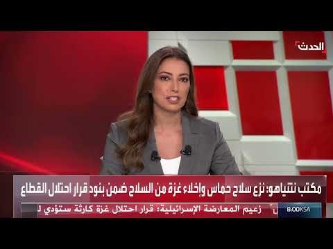 إسرائيل تصادق على خطة احتلال غزة ونزع سلاح حماس