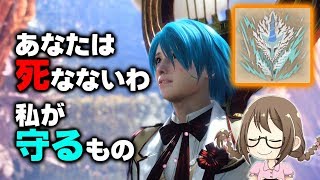 【MHW】歴戦王キリン！対策スキルなしの汎用火力装備できてください【モンハンワールド】