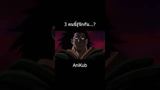 เข้รู้จักดราก้อน... | วันพีซ | One Piece