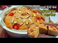दुनिया का सबसे आसान आटा केक | रुई जितना सॉफ्ट केक | Eggless Cake Without Oven | Spongy Atta Cake